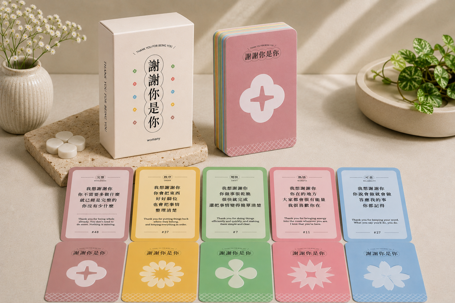 womany 謝謝你是你 牌卡
